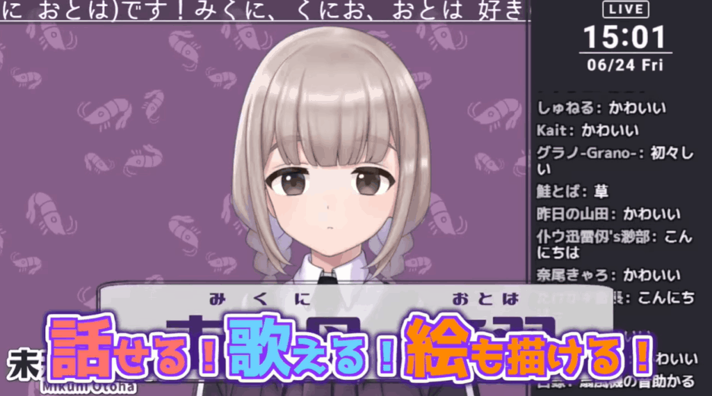 水面まどか 前世