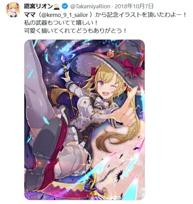 鷹宮リオン 前世