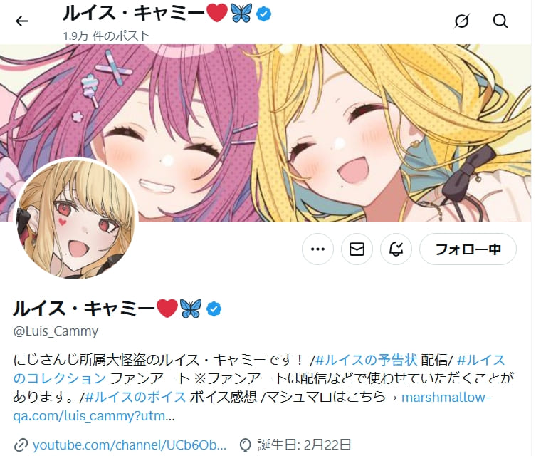 ルイス・キャミー　前世