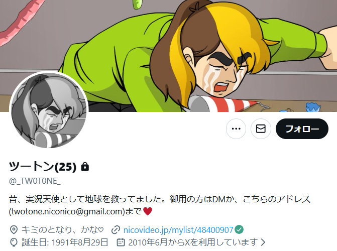 アンジュ・カトリーナ 前世