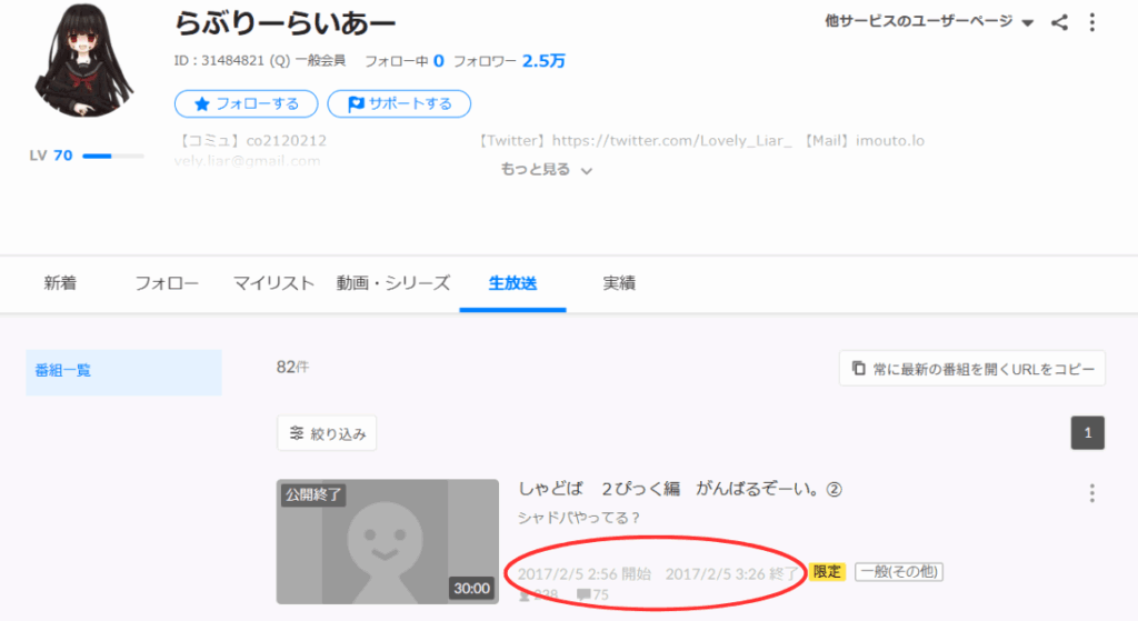 夜見れな　前世
