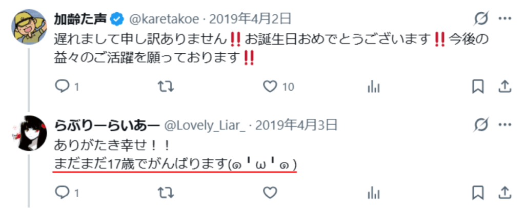 夜見れな　前世