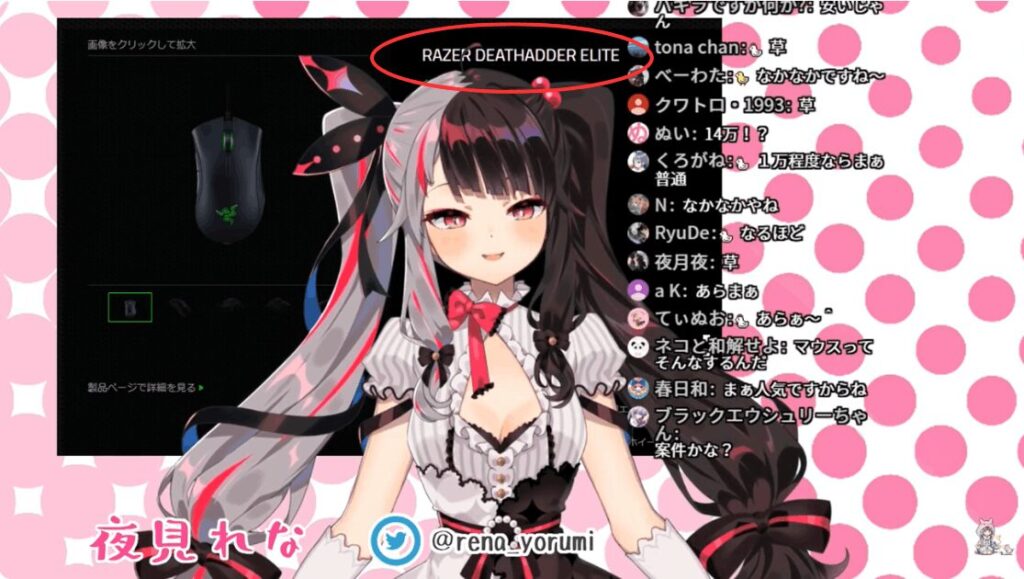 夜見れな　中の人