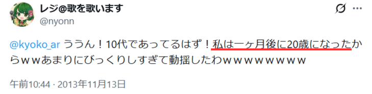 レヴィ・エリファ　前世