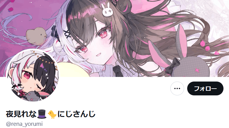 夜見れな 中の人