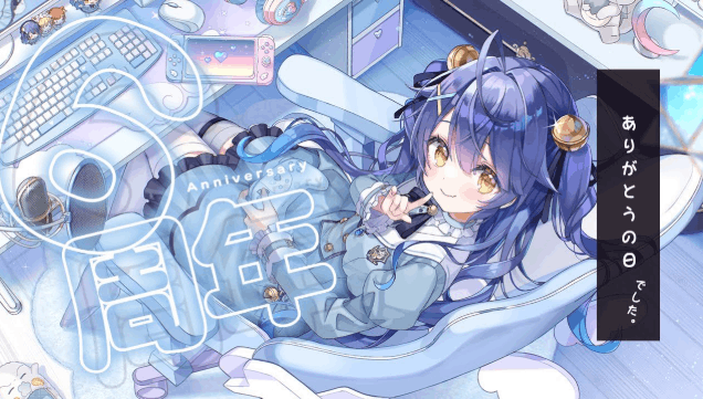 天宮こころ　前世