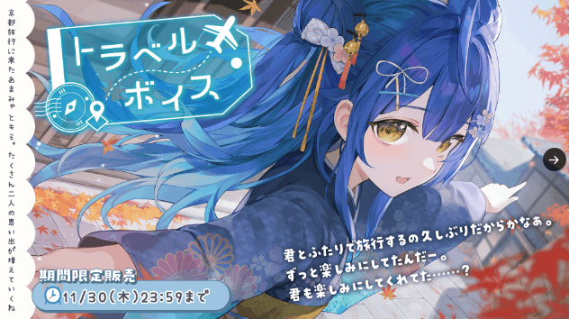 天宮こころ　前世