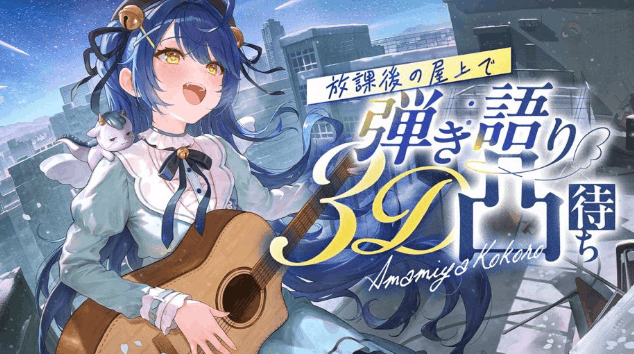 天宮こころ　前世