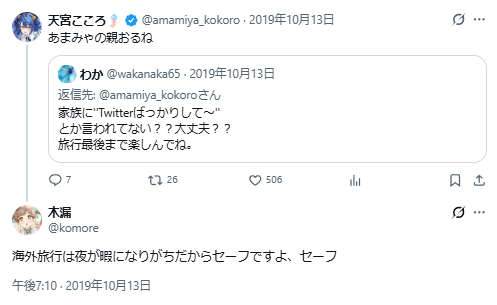 天宮こころ　前世