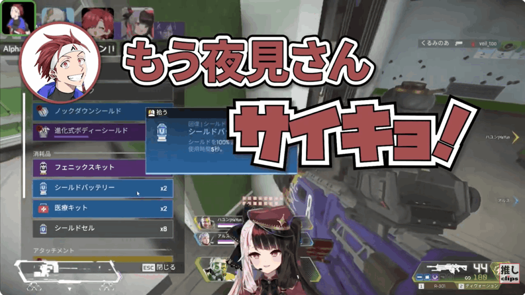 夜見れな 中の人