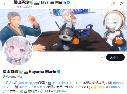 葉山舞鈴　前世