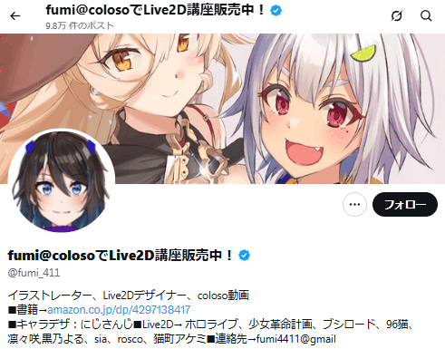 葉山舞鈴　前世