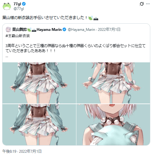 葉山舞鈴　前世