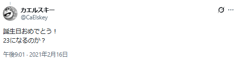 葉山舞鈴　前世