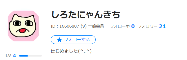 葉山舞鈴　前世