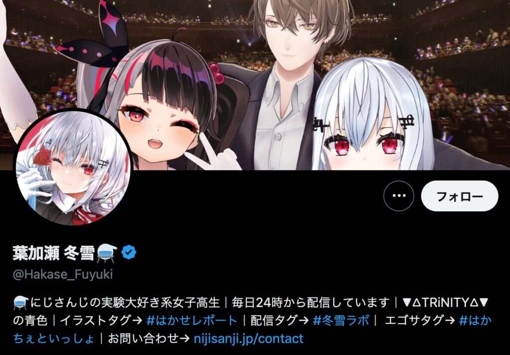 葉加瀬冬雪　前世