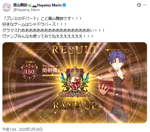 葉山舞鈴　前世