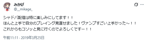 葉山舞鈴　前世