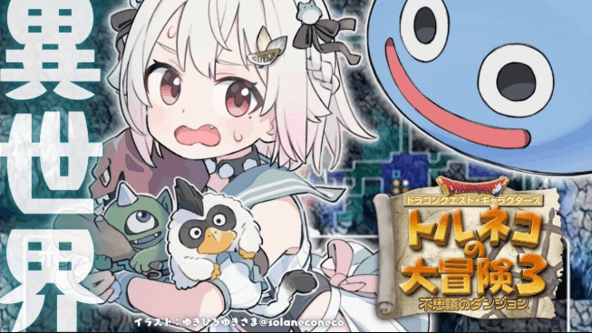 葉山舞鈴　前世