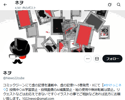 三枝明那　前世