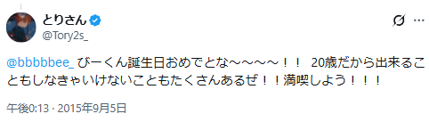 三枝明那　前世