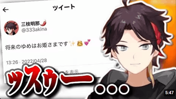 三枝明那　前世