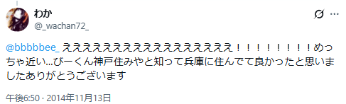 三枝明那　前世