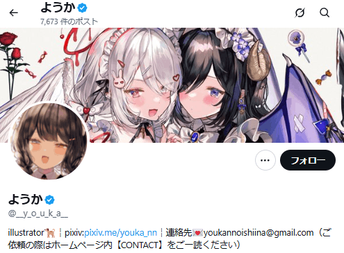 戌亥とこ　前世