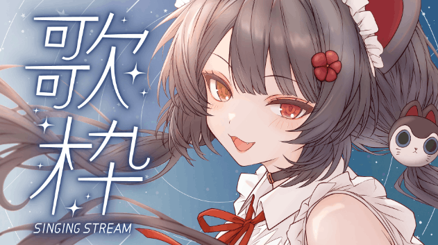 戌亥とこ　前世