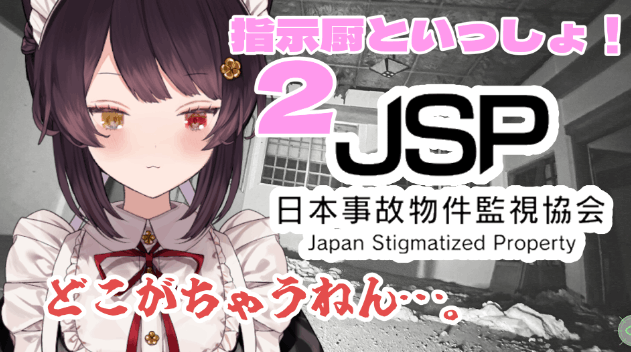 戌亥とこ　前世