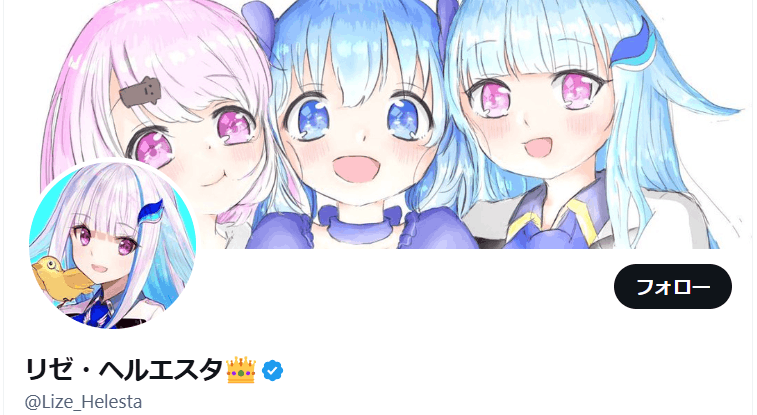 リゼ・ヘルエスタ 前世