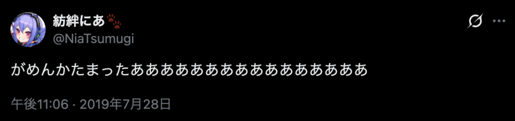 魔使マオ　前世