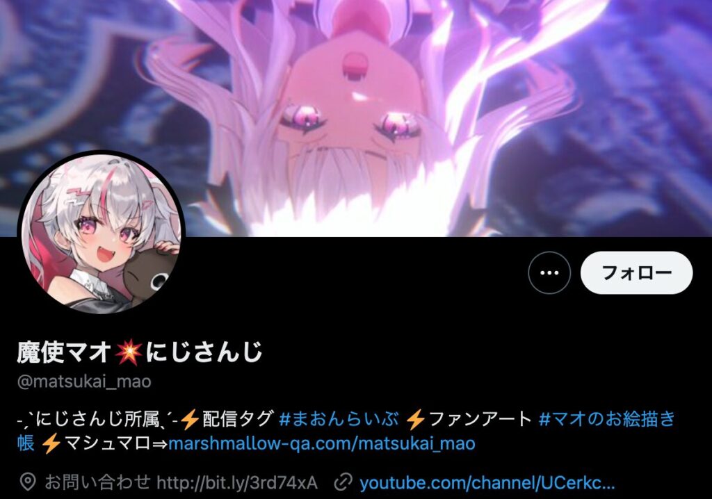 魔使マオ　前世