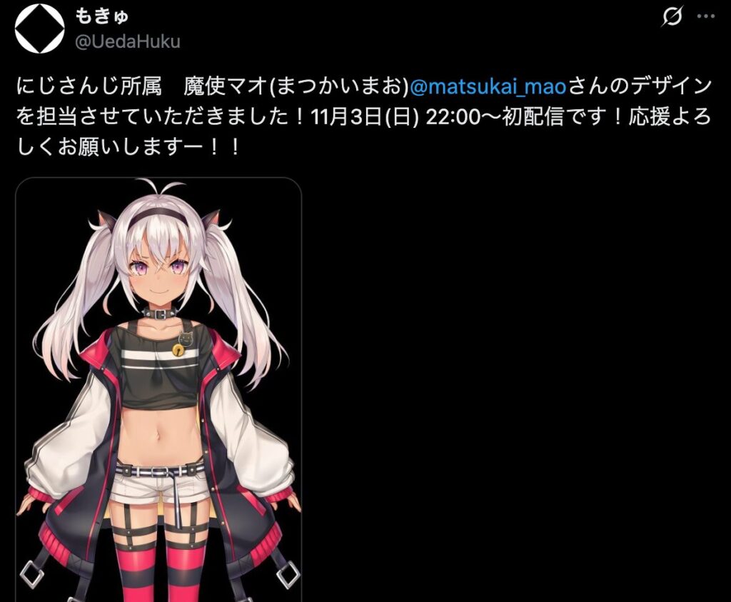 魔使マオ　前世