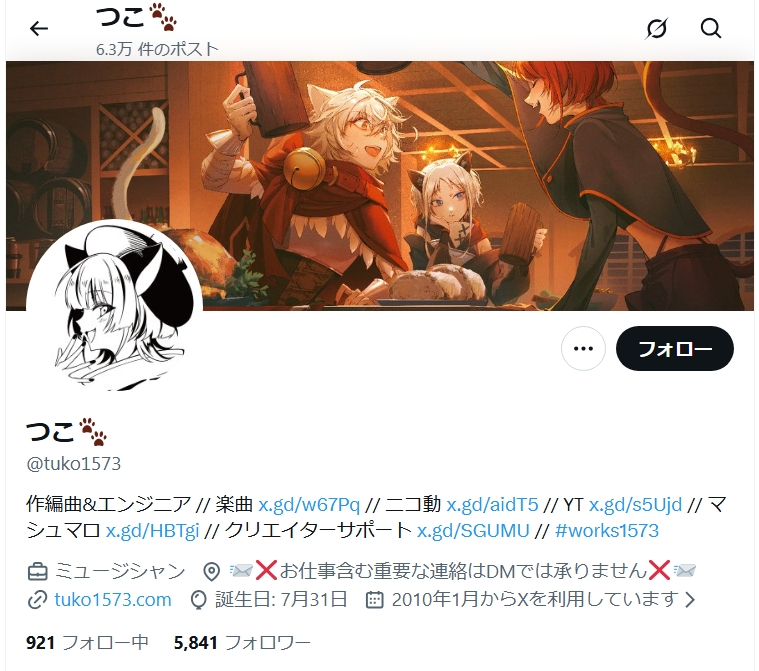 加賀美ハヤト　前世