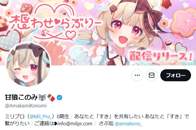 甘狼このみ 前世