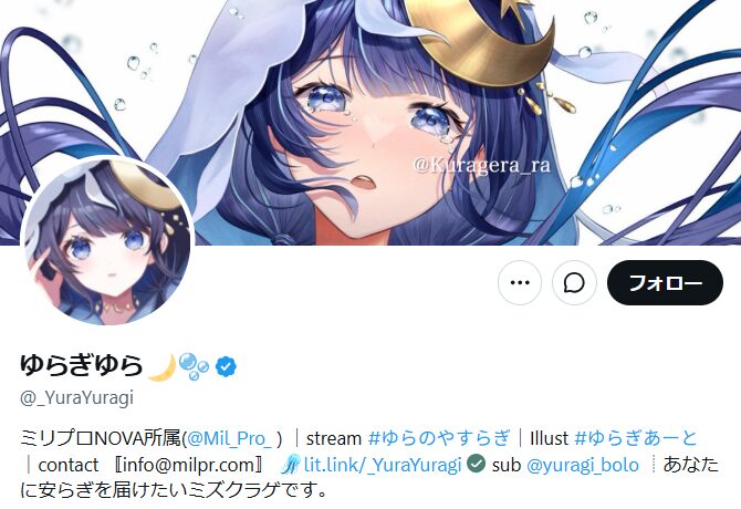 ゆらぎゆら　前世