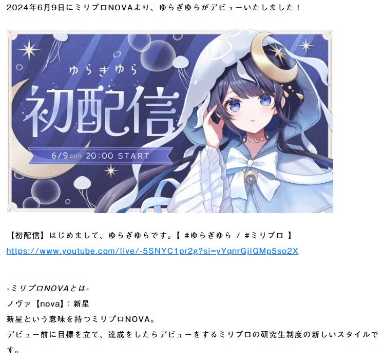 ゆらぎゆら　前世