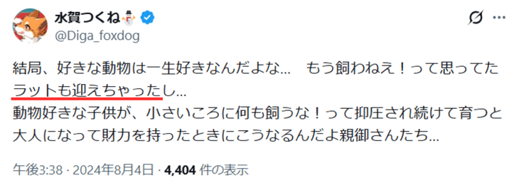 黒井しば　前世