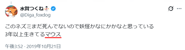 黒井しば　前世