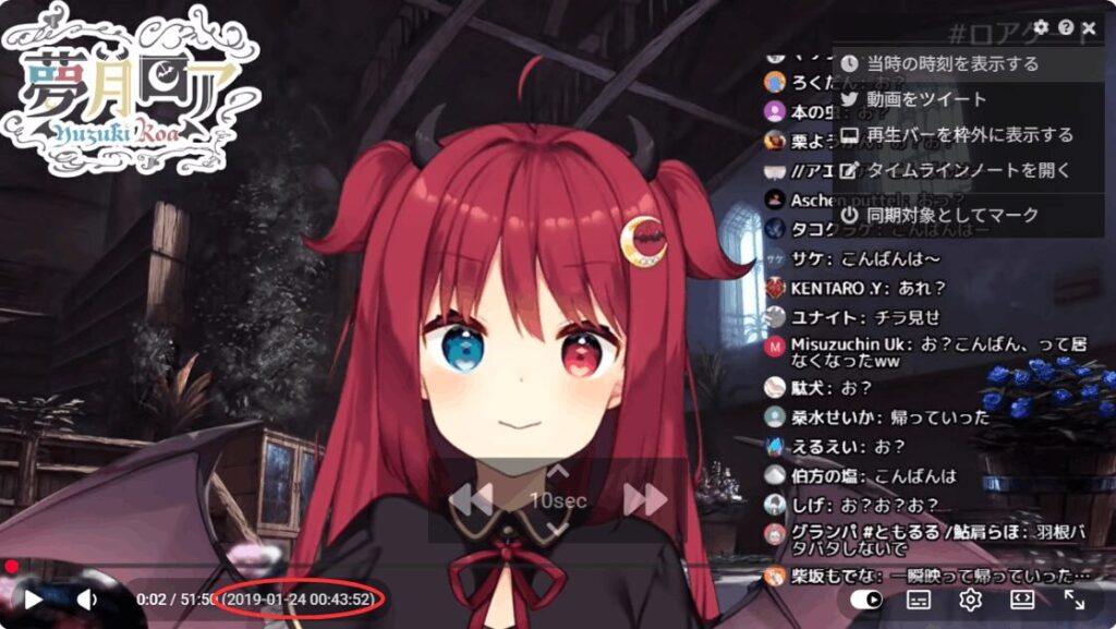 夢月ロア　転生先