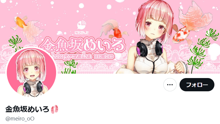 夢月ロア　転生先