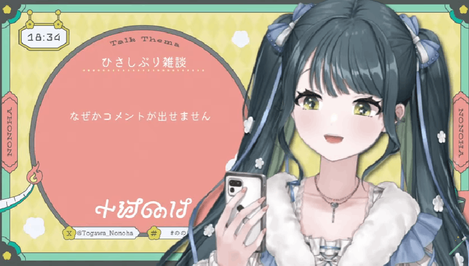 にじさんじ　前世