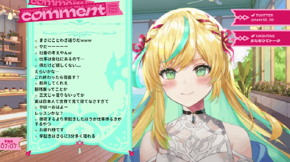 にじさんじ　前世