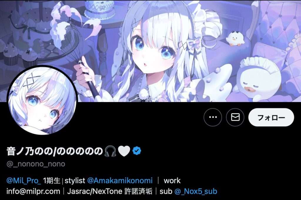 音ノ乃のの　前世