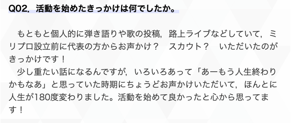 音ノ乃のの　前世