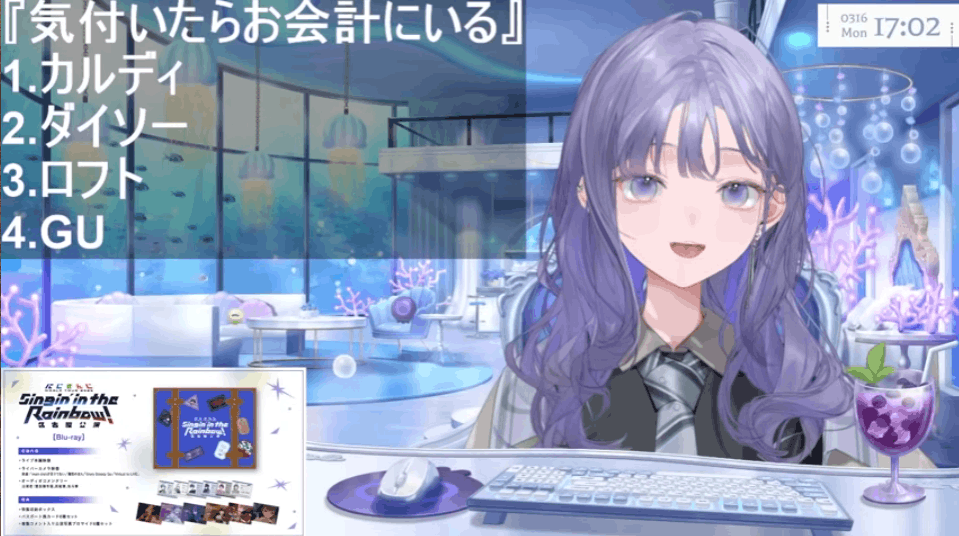 にじさんじ　前世