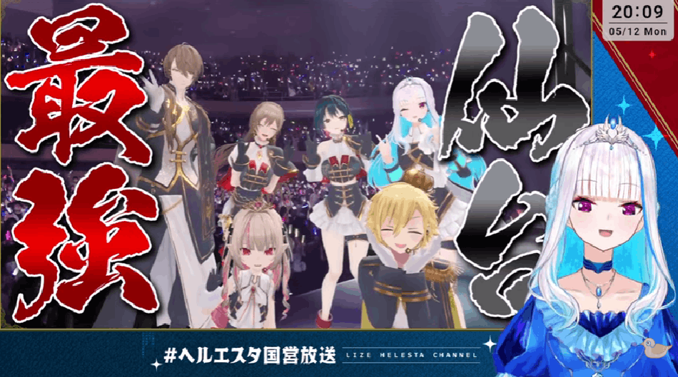 にじさんじ　前世