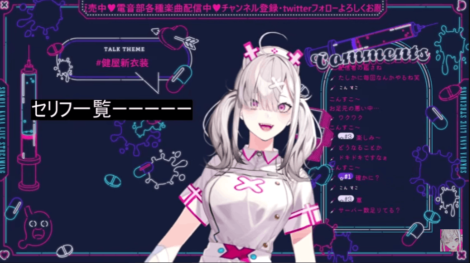 にじさんじ　前世