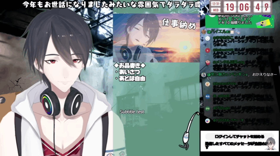 にじさんじ　前世